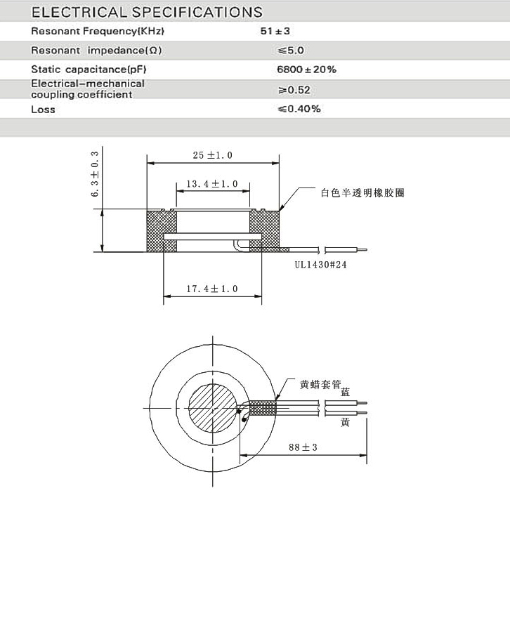 換能片規(guī)格圖